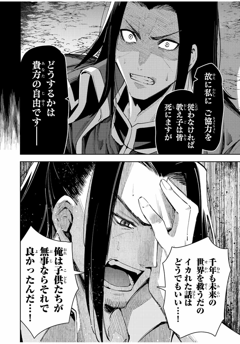 七聖剣と魔剣の姫 第21.2話 - Page 4