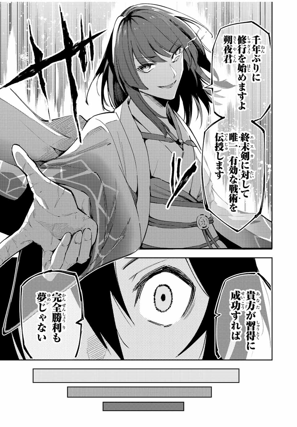 七聖剣と魔剣の姫 第21.2話 - Page 7