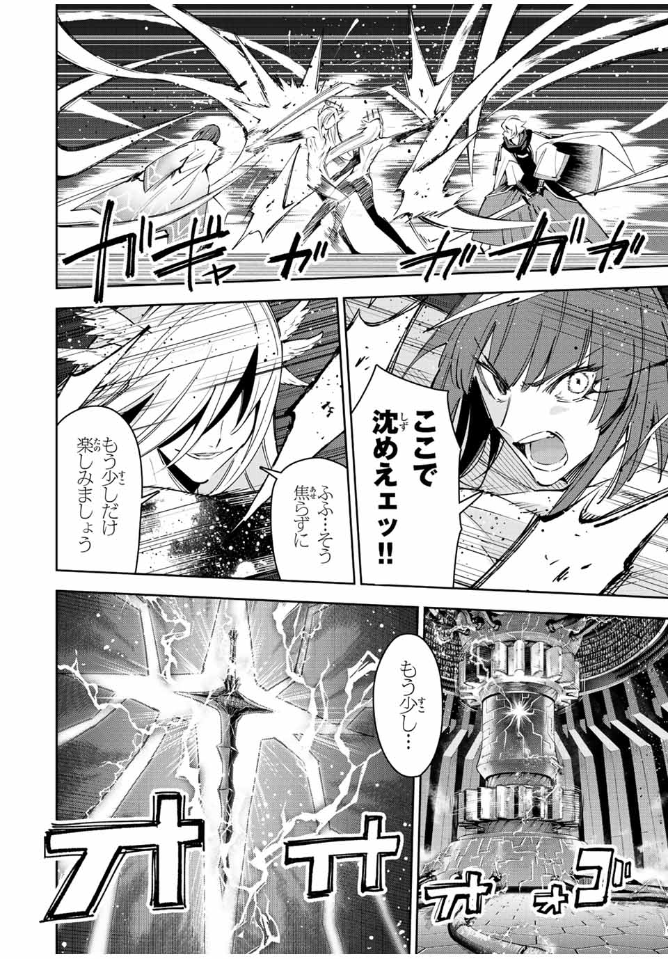 七聖剣と魔剣の姫 第22.1話 - Page 14