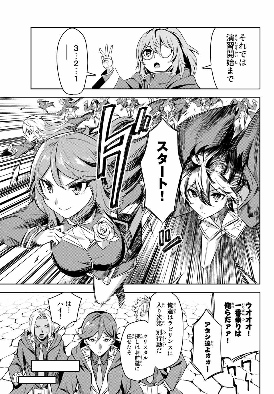 七聖剣と魔剣の姫 第3.2話 - Page 7