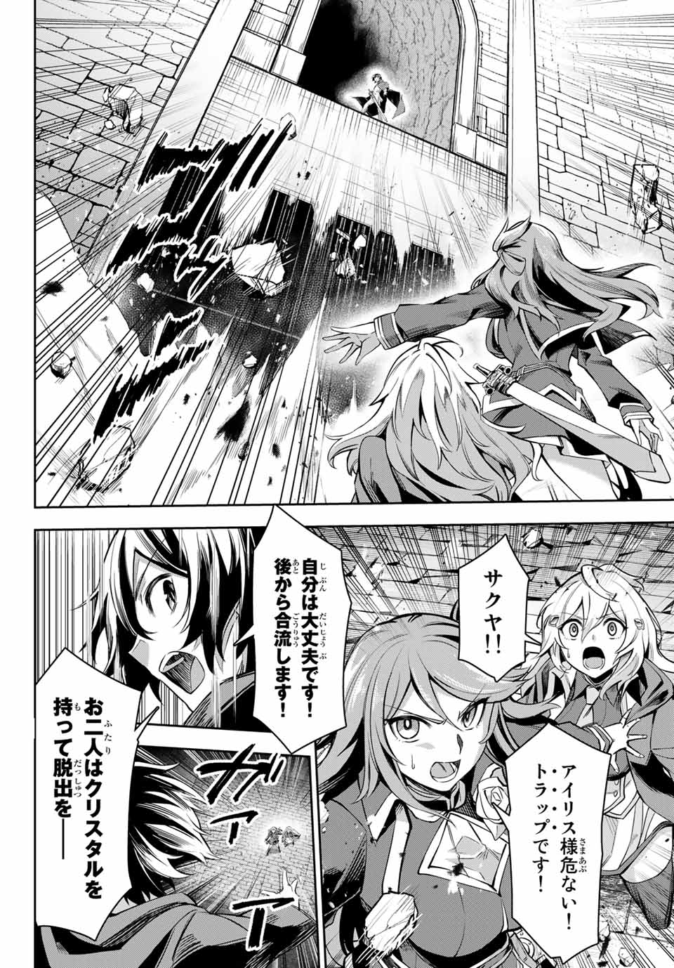 七聖剣と魔剣の姫 第3.3話 - Page 11