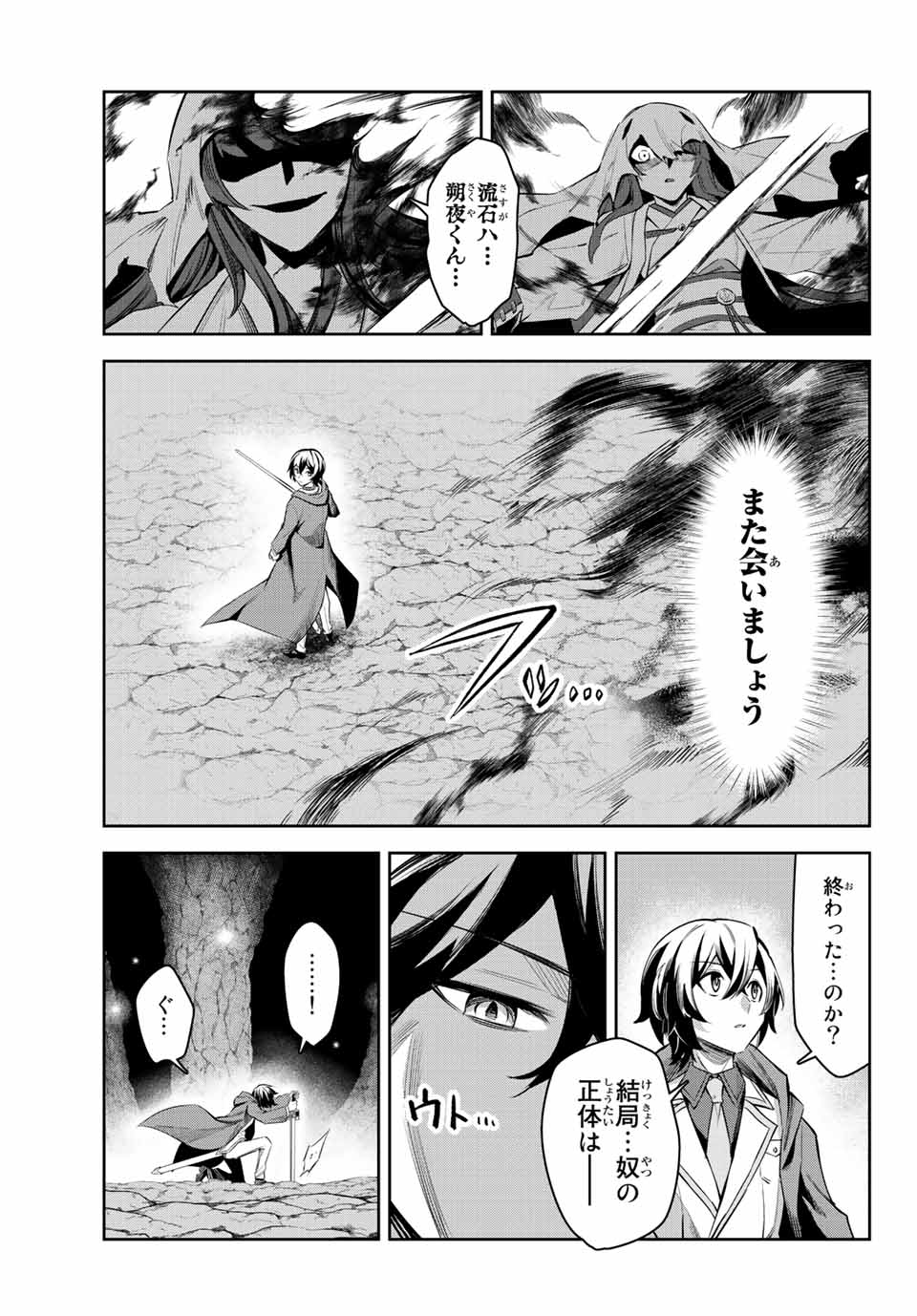 七聖剣と魔剣の姫 第4.1話 - Page 15