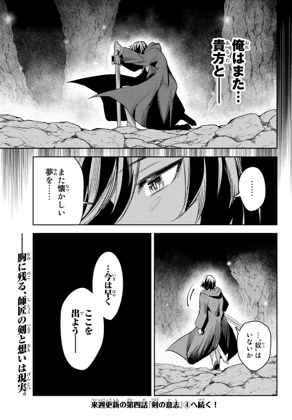 七聖剣と魔剣の姫 第4.3話 - Page 16