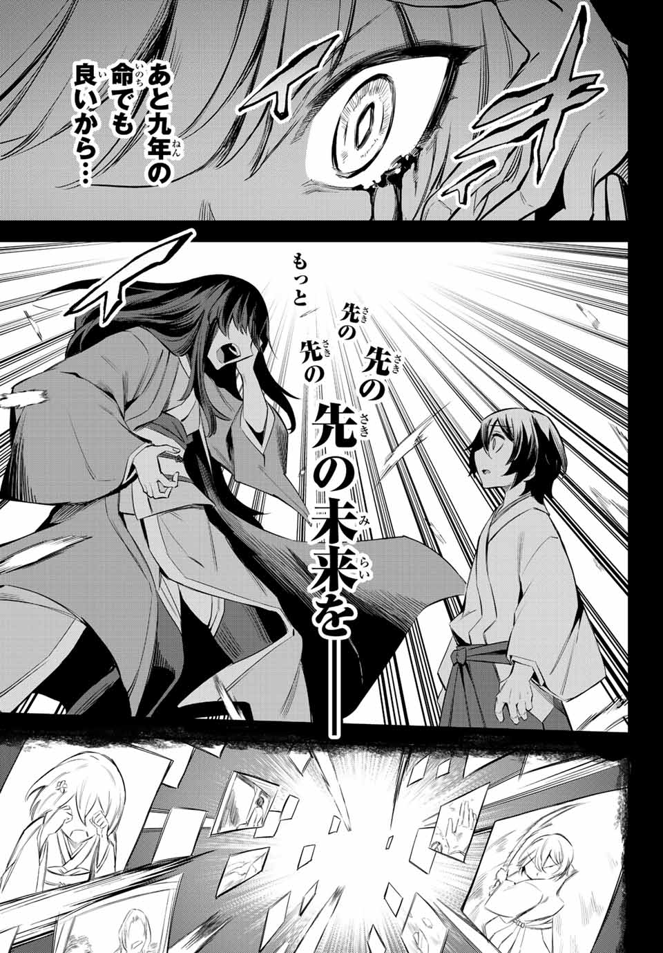 七聖剣と魔剣の姫 第4.3話 - Page 8