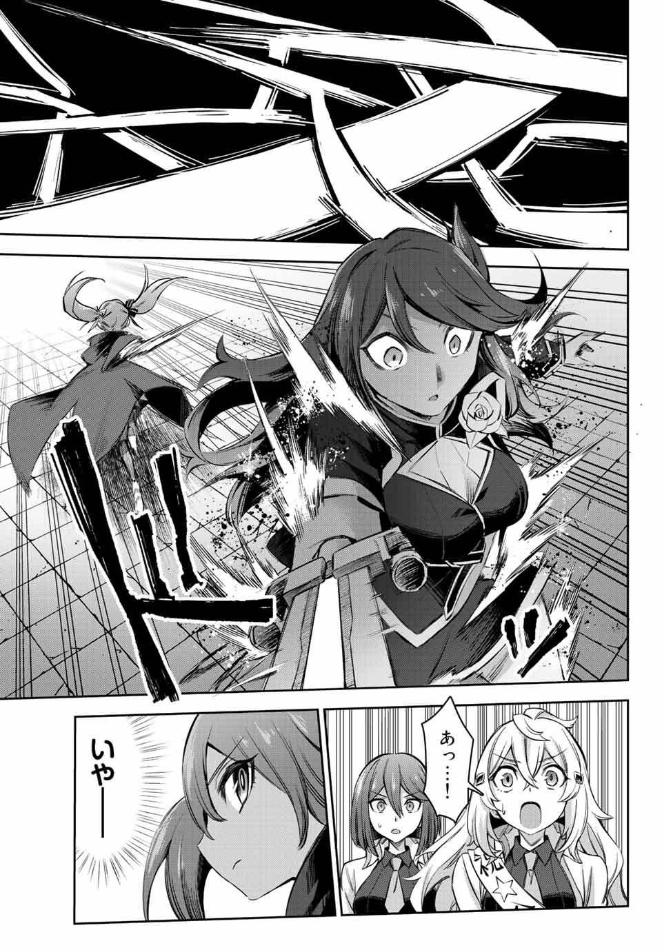 七聖剣と魔剣の姫 第5.2話 - Page 9