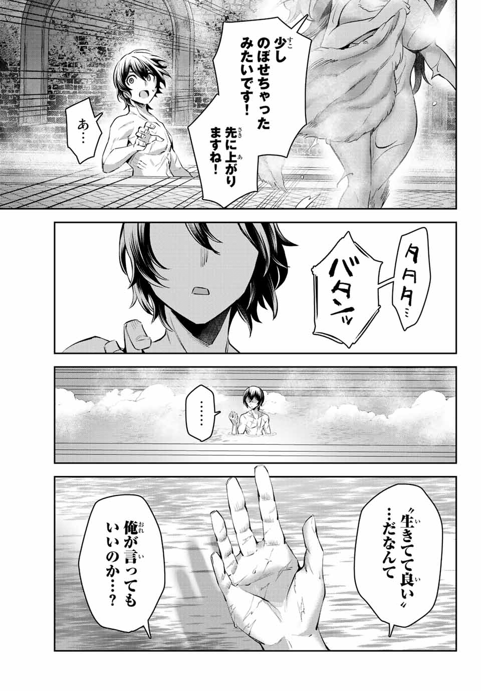 七聖剣と魔剣の姫 第6.2話 - Page 14