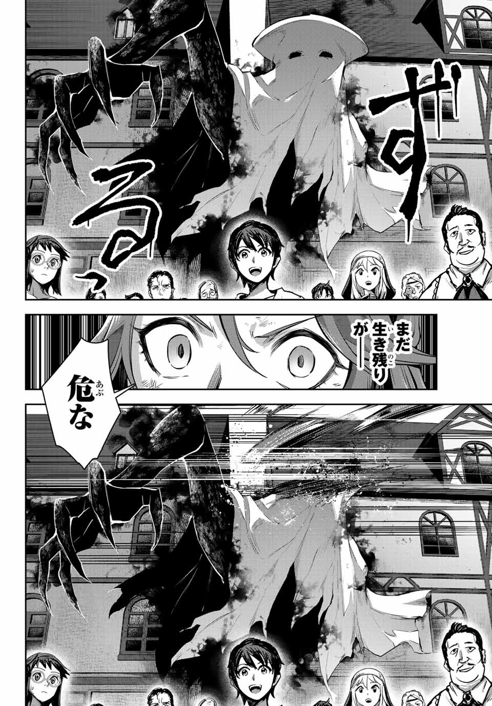 七聖剣と魔剣の姫 第7.4話 - Page 14