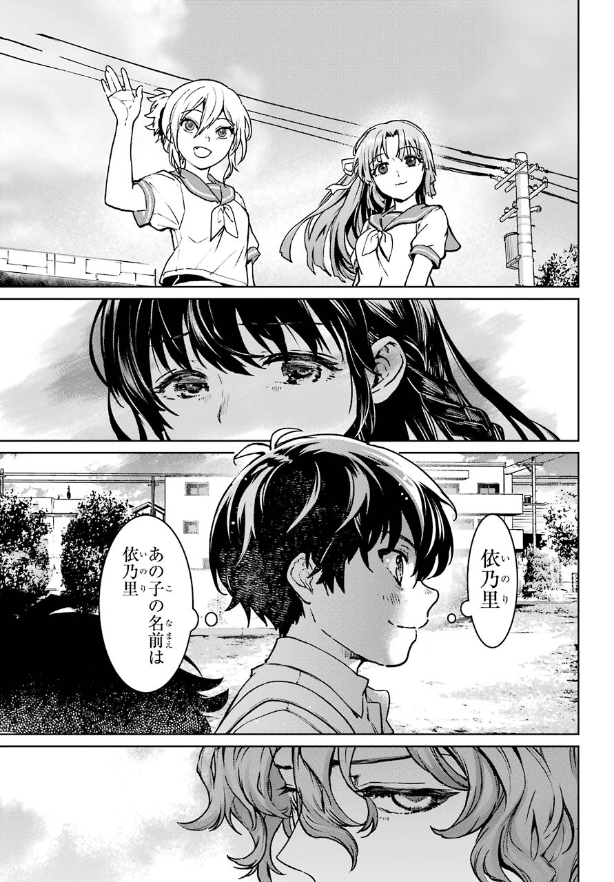 ひぐらしのなく頃に令 星渡し編 第1話 - Page 53