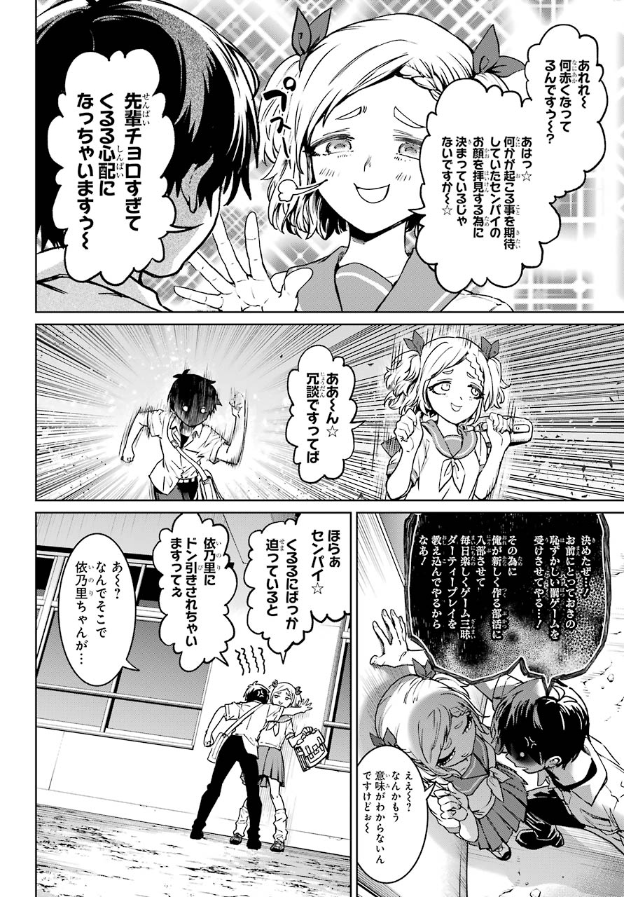 ひぐらしのなく頃に令 星渡し編 第4話 - Page 34