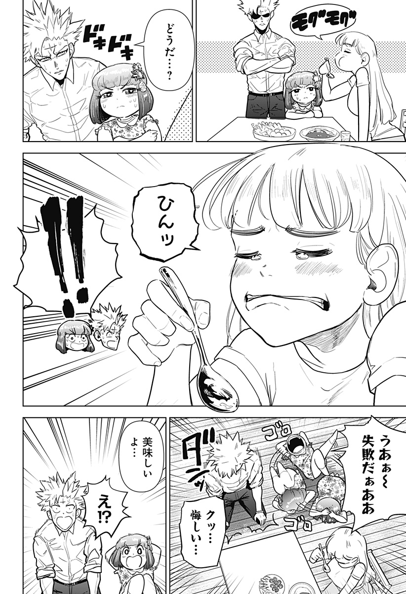 サラダ・ヴァイキング 第12話 - Page 18