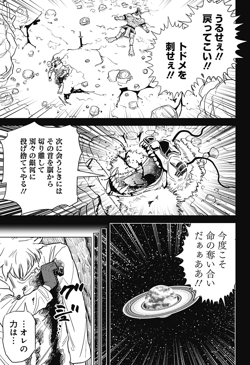 サラダ・ヴァイキング 第14話 - Page 12