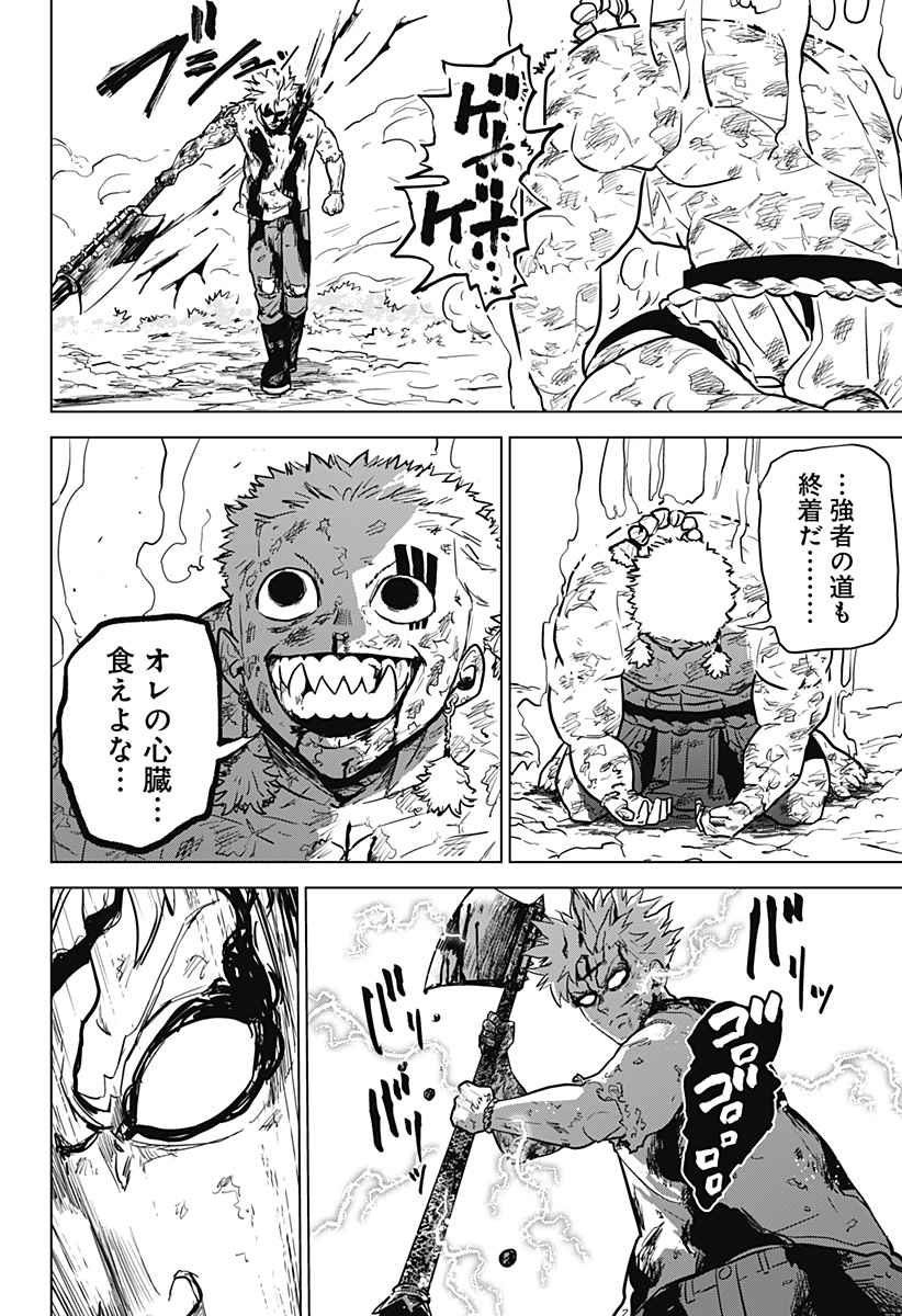 サラダ・ヴァイキング 第15話 - Page 22