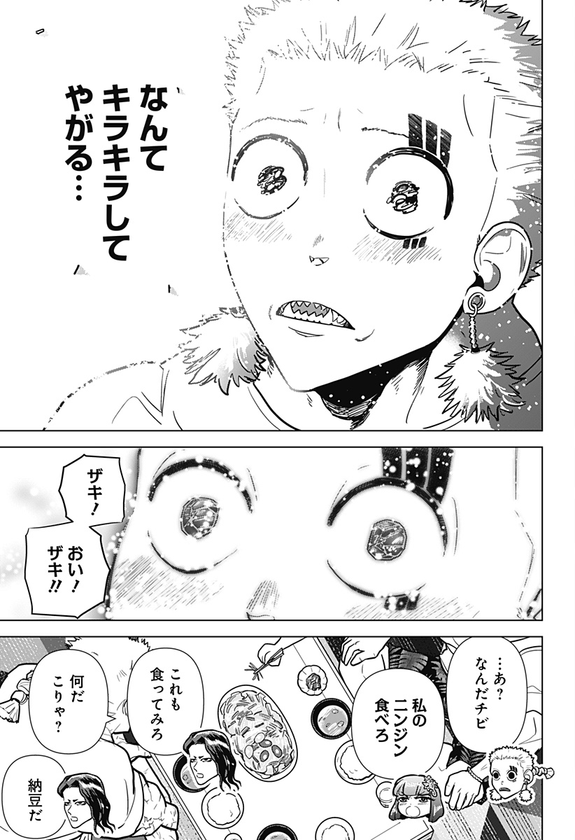 サラダ・ヴァイキング 第16話 - Page 19