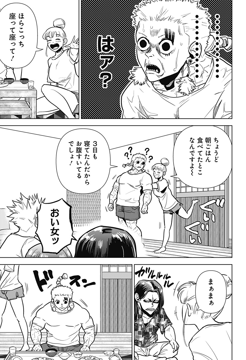 サラダ・ヴァイキング 第16話 - Page 3