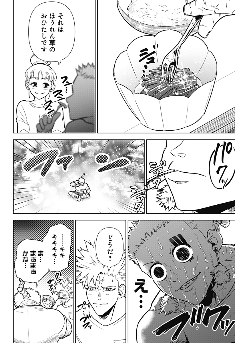 サラダ・ヴァイキング 第16話 - Page 6