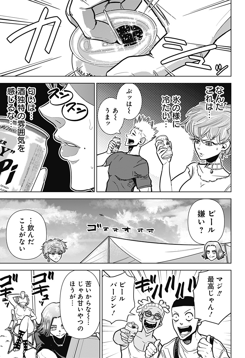 サラダ・ヴァイキング 第17話 - Page 5