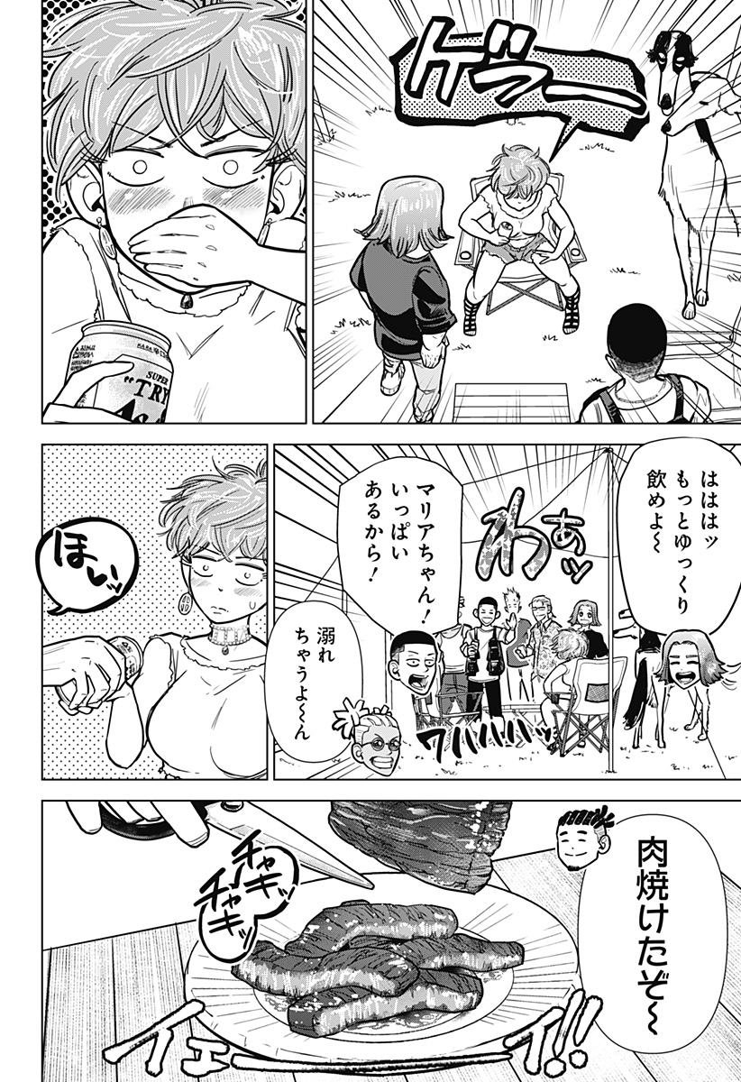 サラダ・ヴァイキング 第17話 - Page 8