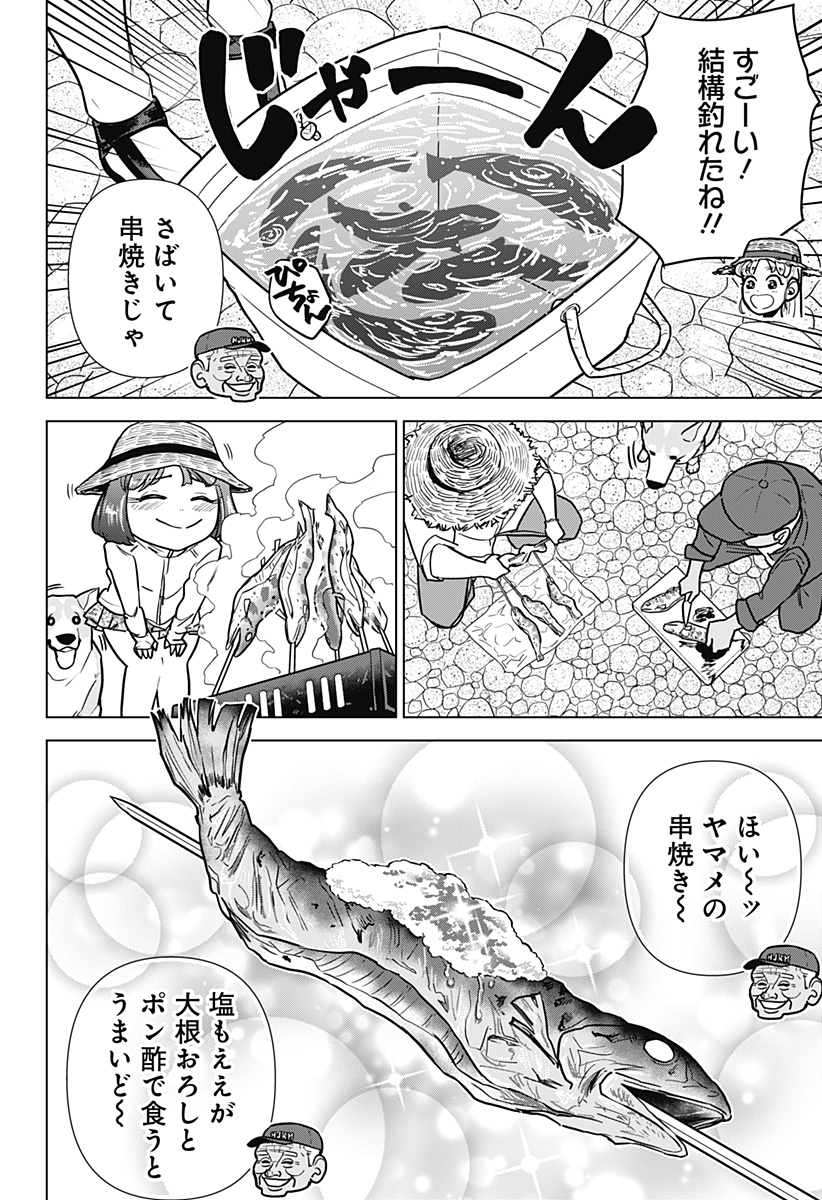 サラダ・ヴァイキング 第18話 - Page 12