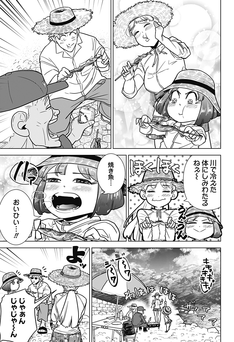 サラダ・ヴァイキング 第18話 - Page 13