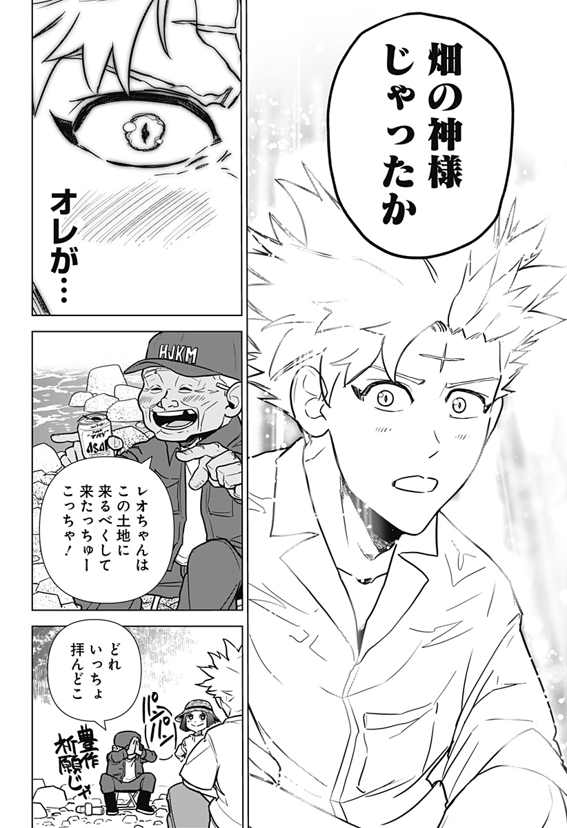 サラダ・ヴァイキング 第18話 - Page 22