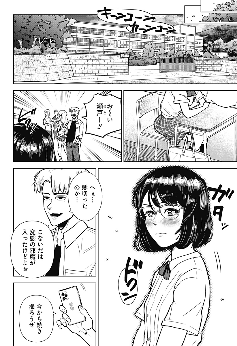 サラダ・ヴァイキング 第19話 - Page 18