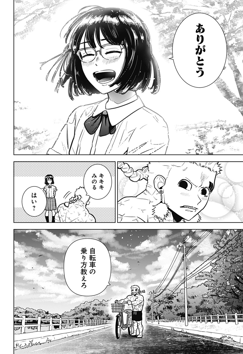 サラダ・ヴァイキング 第19話 - Page 26