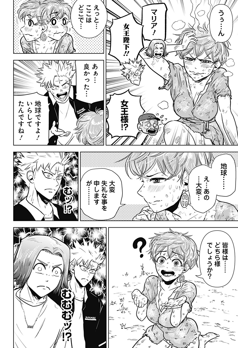 サラダ・ヴァイキング 第20話 - Page 23