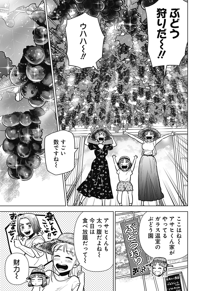 サラダ・ヴァイキング 第21話 - Page 11