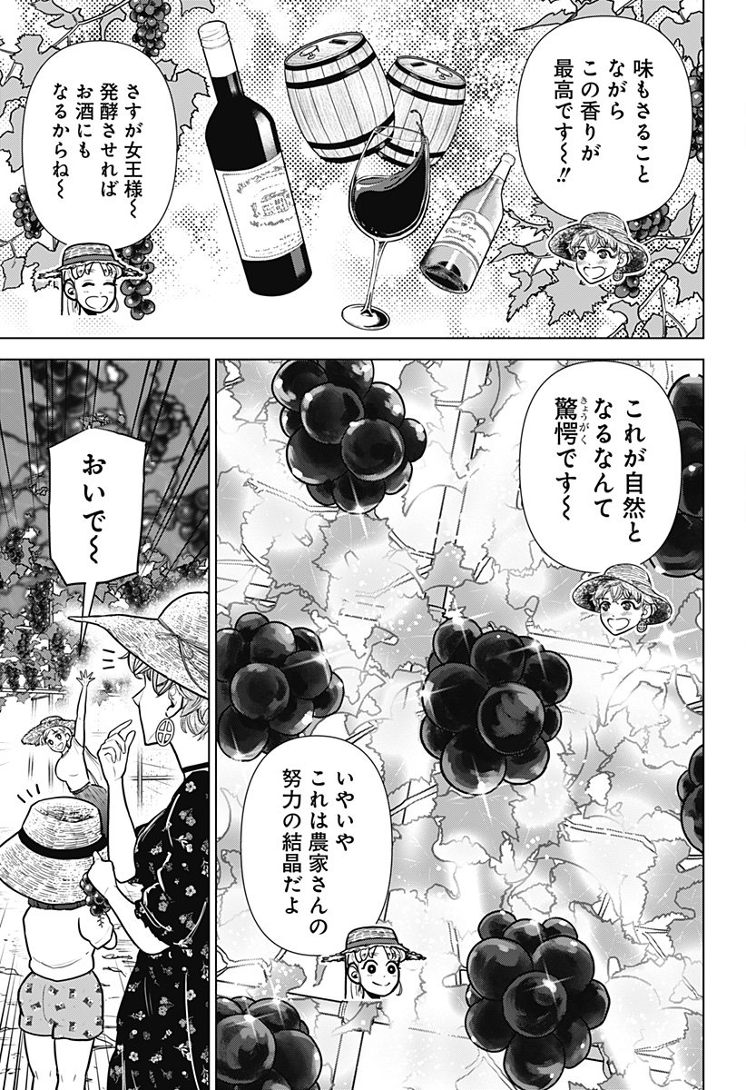 サラダ・ヴァイキング 第21話 - Page 15