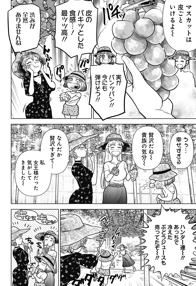 サラダ・ヴァイキング 第21話 - Page 16