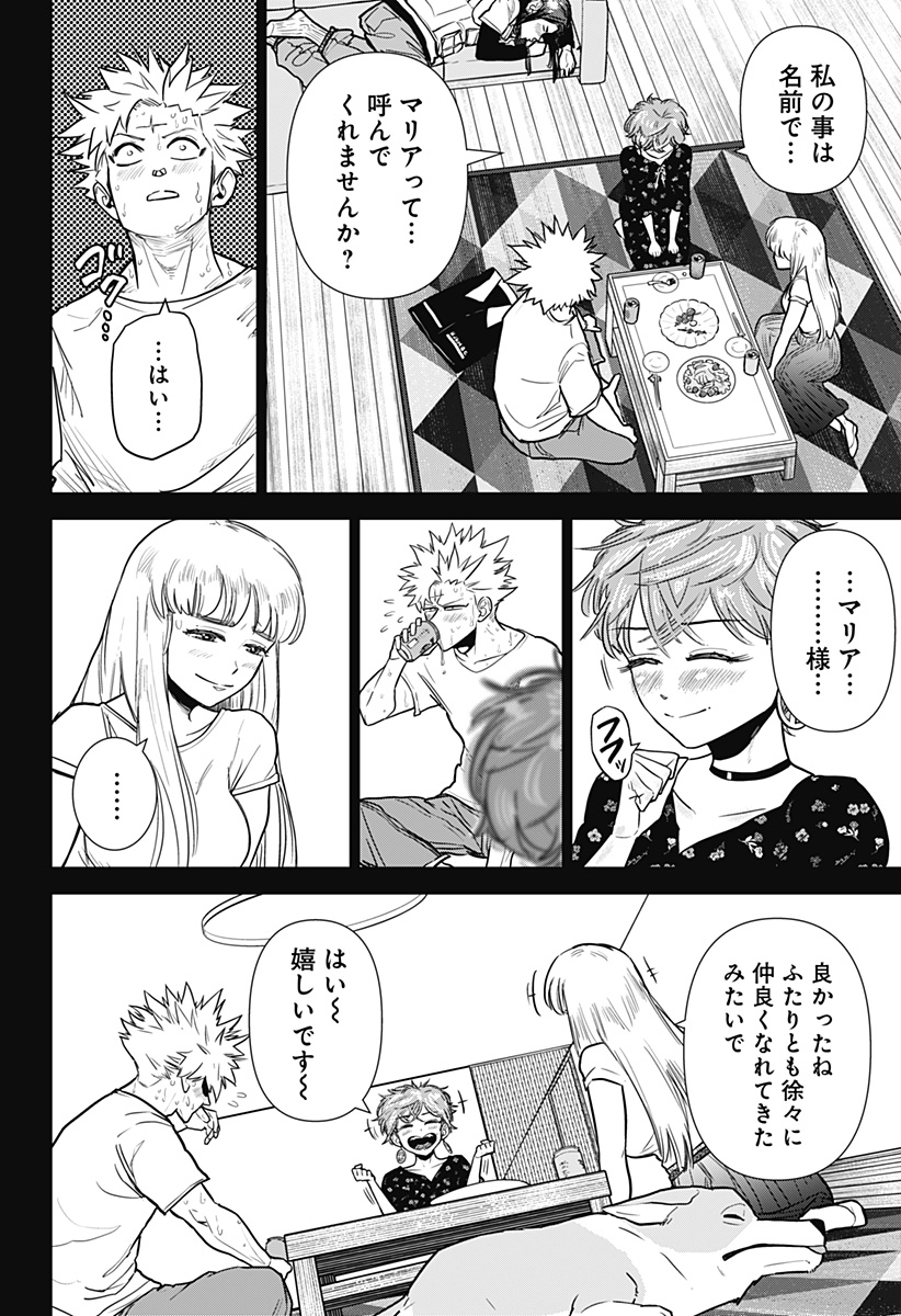 サラダ・ヴァイキング 第23話 - Page 4