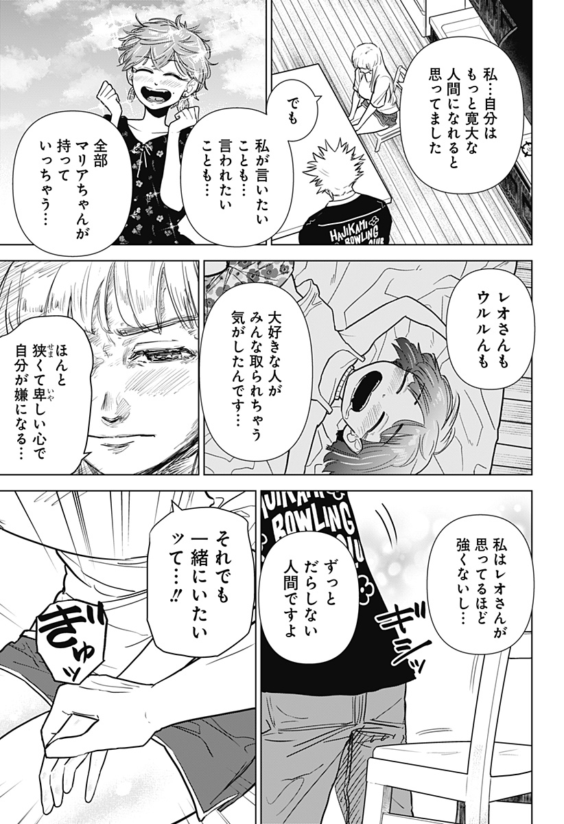 サラダ・ヴァイキング 第24話 - Page 11