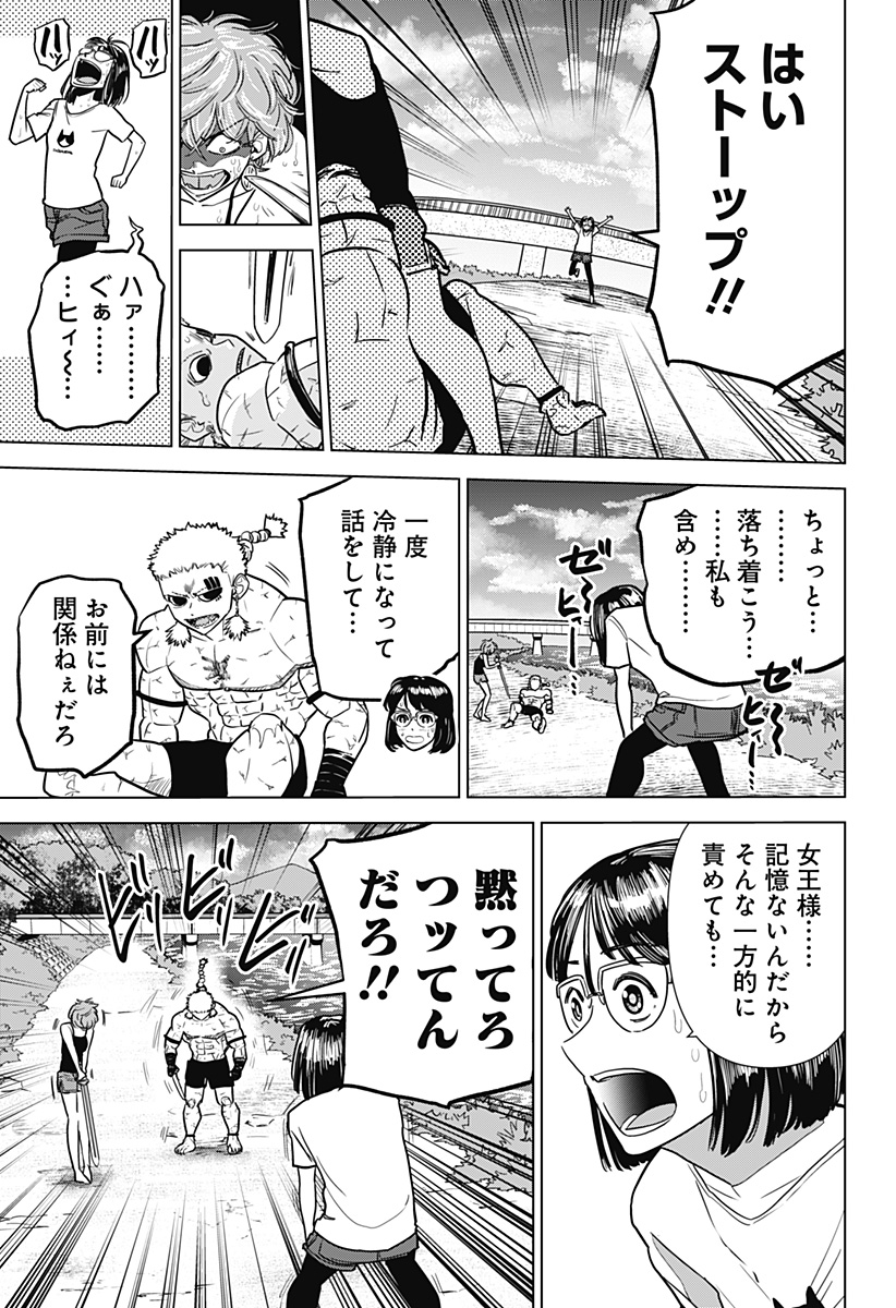 サラダ・ヴァイキング 第25話 - Page 11