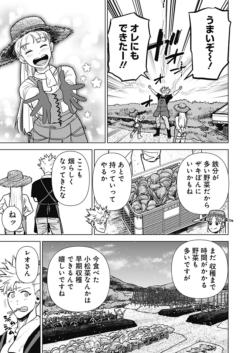 サラダ・ヴァイキング 第25話 - Page 23