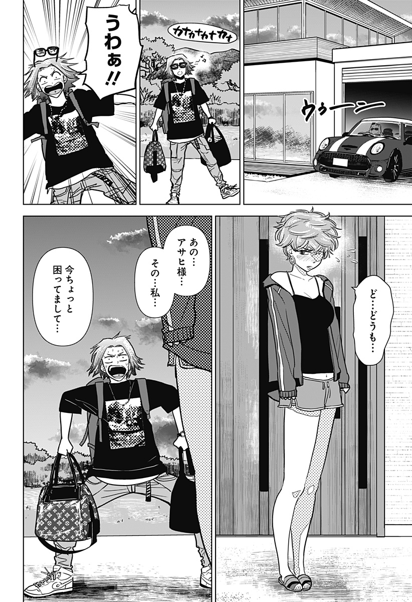 サラダ・ヴァイキング 第26話 - Page 18