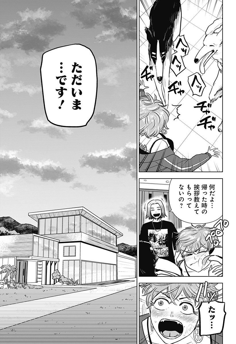 サラダ・ヴァイキング 第26話 - Page 21