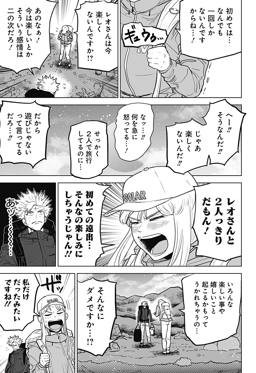 サラダ・ヴァイキング 第27話 - Page 17