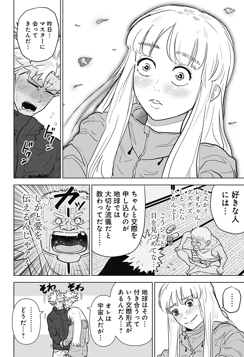 サラダ・ヴァイキング 第27話 - Page 24