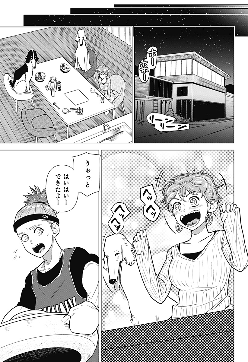 サラダ・ヴァイキング 第28話 - Page 13