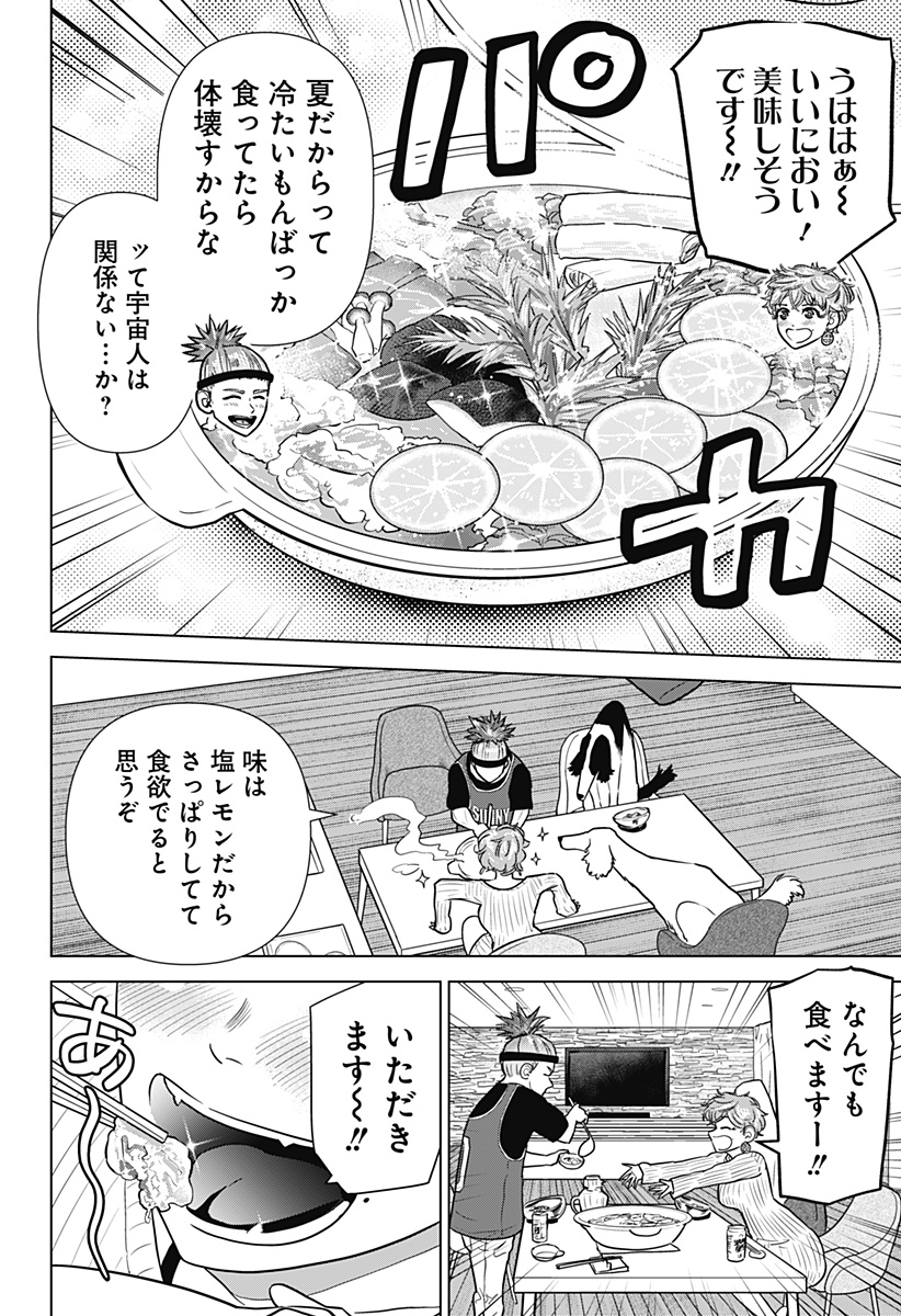 サラダ・ヴァイキング 第28話 - Page 14