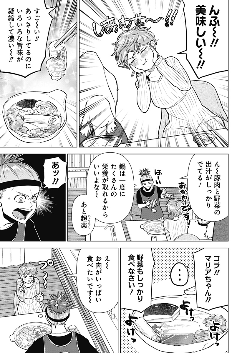 サラダ・ヴァイキング 第28話 - Page 15