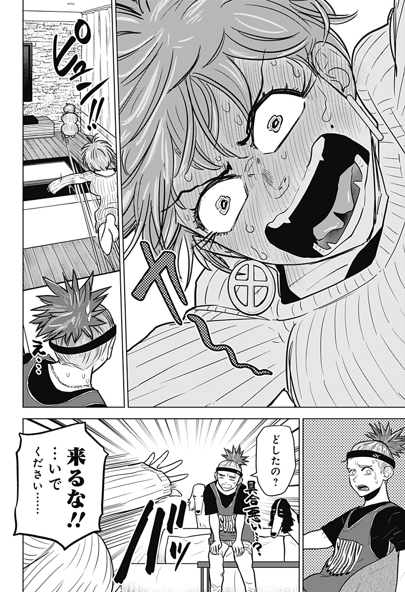 サラダ・ヴァイキング 第28話 - Page 20