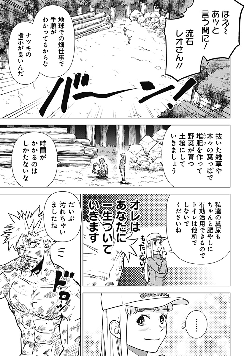 サラダ・ヴァイキング 第28話 - Page 5