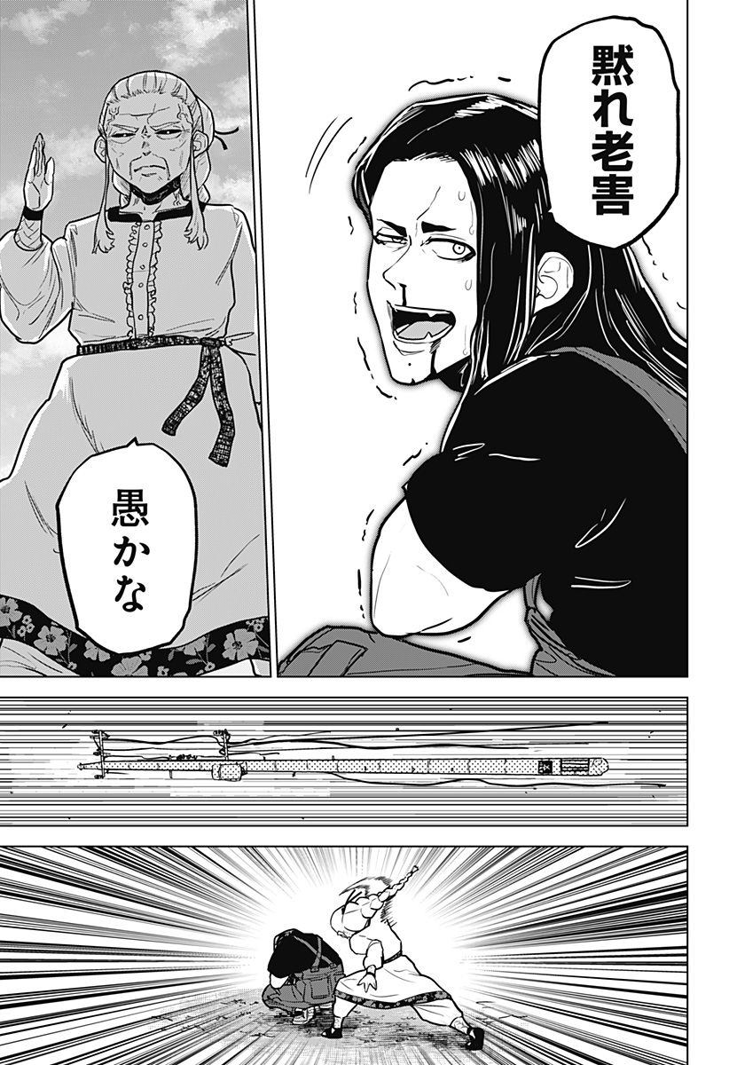 サラダ・ヴァイキング 第30話 - Page 25