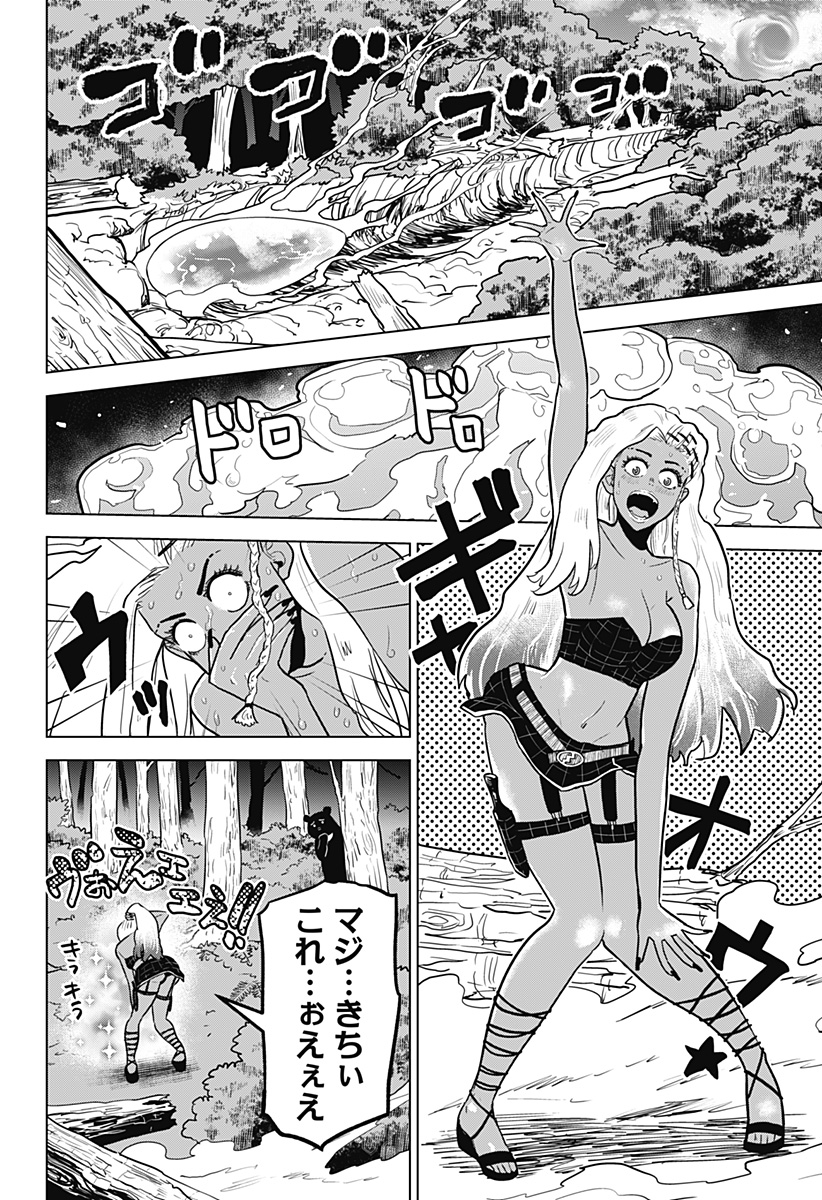 サラダ・ヴァイキング 第30話 - Page 6