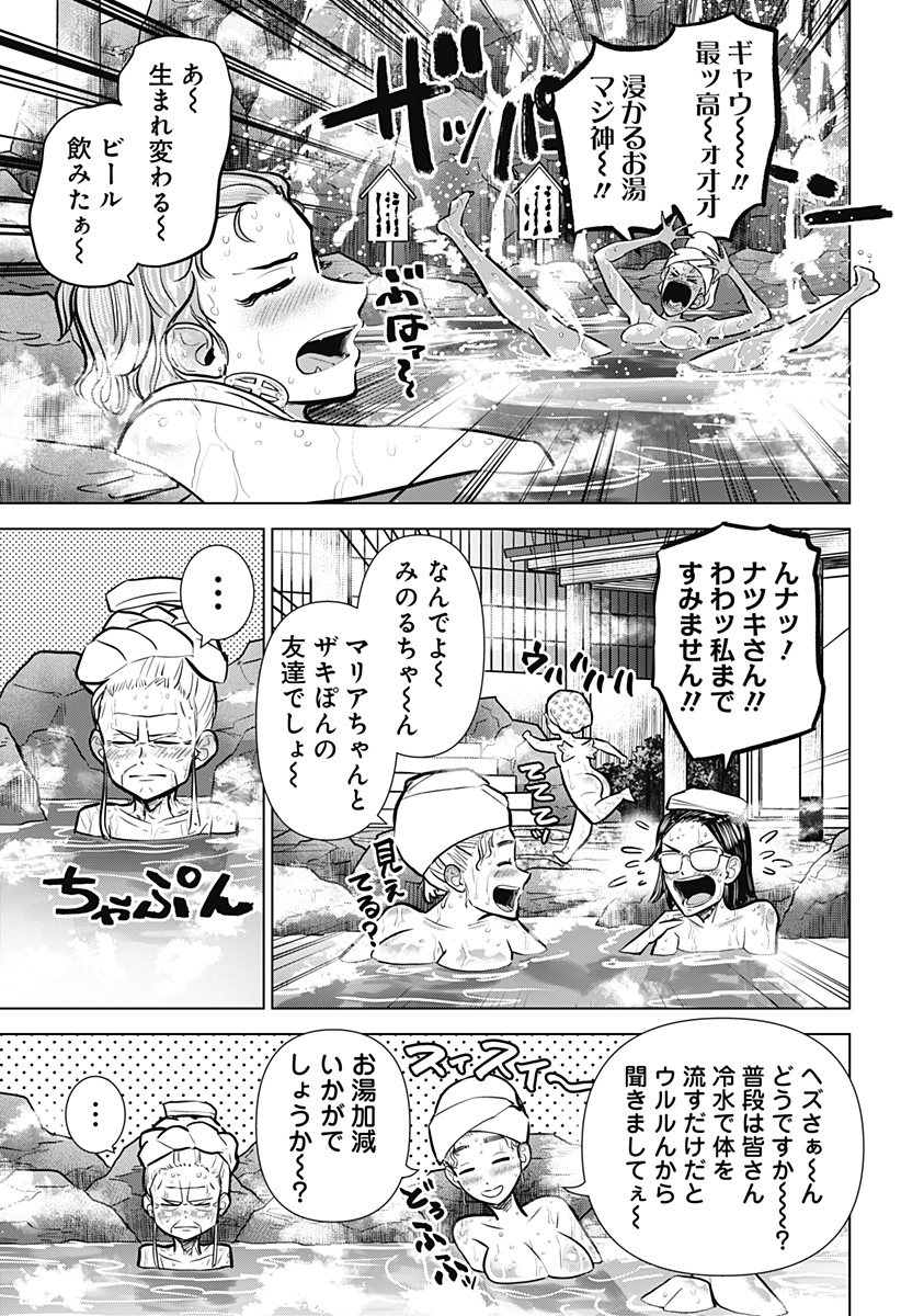 サラダ・ヴァイキング 第33話 - Page 3