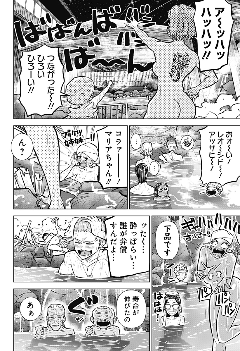 サラダ・ヴァイキング 第33話 - Page 8