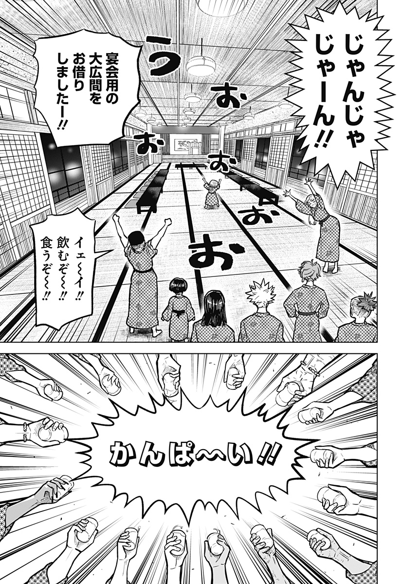 サラダ・ヴァイキング 第33話 - Page 9