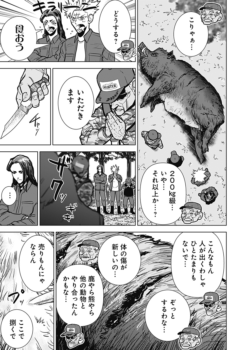 サラダ・ヴァイキング 第6話 - Page 15