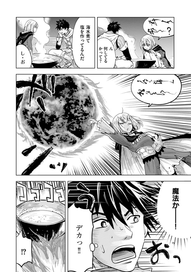 魔境生活～崖っぷち冒険者が引きこもるには広すぎる～ 第6話 - Page 8